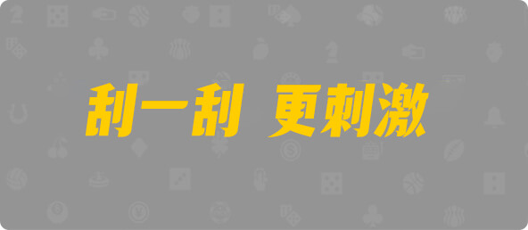 加拿大28,幸运,查询,预测,数据